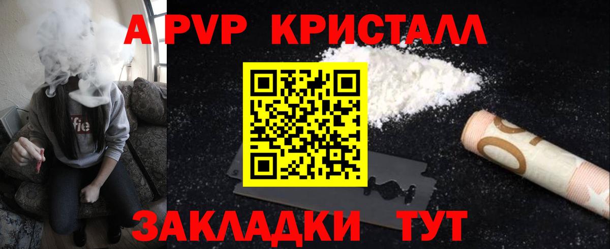 Alpha PVP Соль  APVP Соль  Саратов  Alfa_PVP  где купить наркотик  Вход с VPN  А ПВП крисы CK 