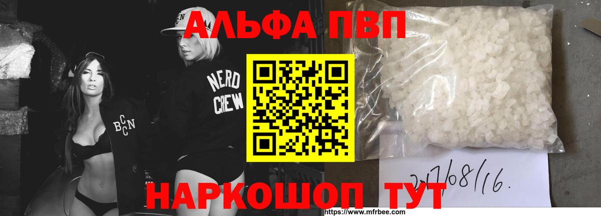 А ПВП Соль Саратов