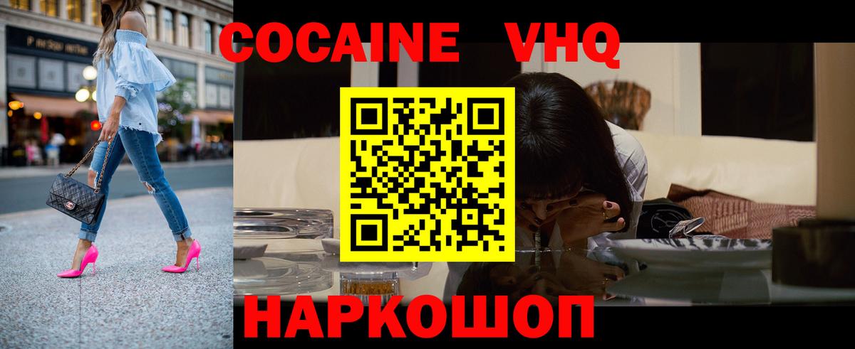 КОКАИН Fish Scale Саратов