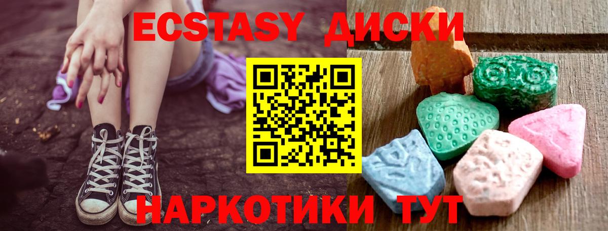ЭКСТАЗИ Cube  Экстази таблы  Экстази  Вход с VPN  Саратов 