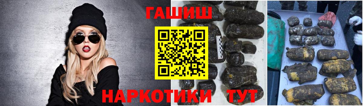 ГАШ убойный  ГАШИШ AMNESIA HAZE  Гашиш  Вход с VPN  Саратов 