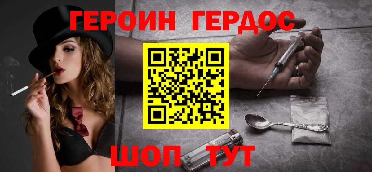 Саратов  Героин гречка  Вход с VPN 