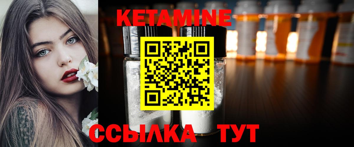 КЕТАМИН VHQ Саратов