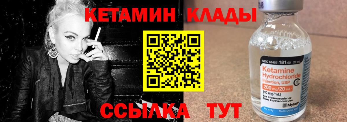 Саратов  КЕТАМИН ketamine  Вход с VPN 
