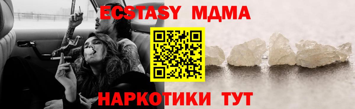 МДМА молли  Вход с VPN  MDMA кристаллы  Саратов 