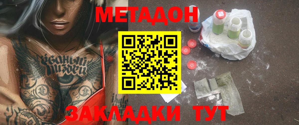 Саратов  Гашиш  Каннабис  Вход с VPN  АМФЕТАМИН   Меф МЯУ МЯУ кристаллы  ГАШИШ  МДМА 