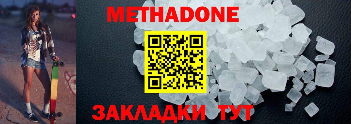 Метадон methadone  Вход с VPN  Саратов  МЕТАДОН VHQ 
