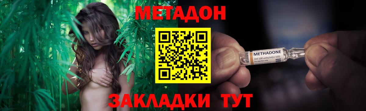 Метадон мёд Саратов