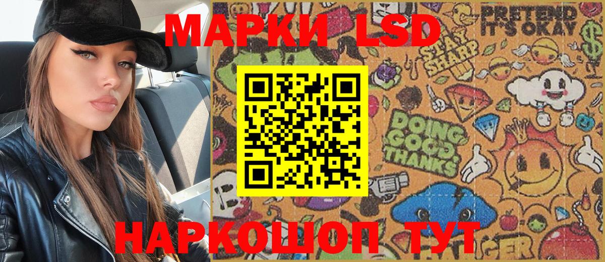 Наркотические марки 1,5мг Саратов