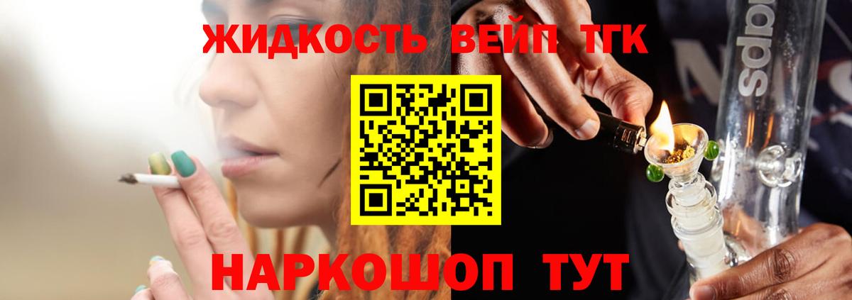 ТГК Wax  ТГК концентрат  Вход с VPN  Саратов 